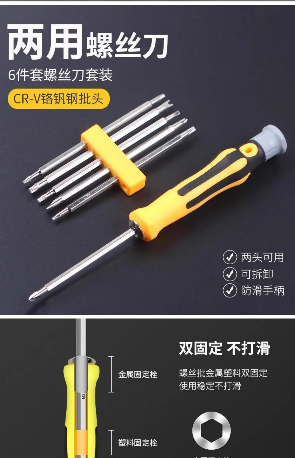 异形螺丝刀套装U型一十字家用多功能螺丝批组套梅花万用改锥工具