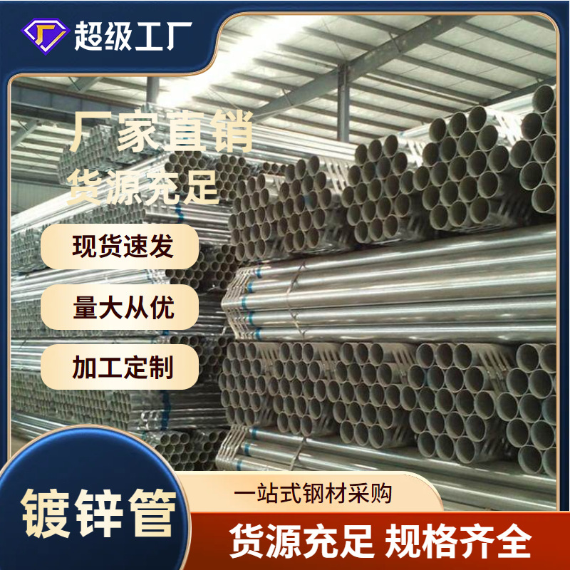 福建漳州镀锌管热镀锌钢管 大量现货 可加工 量大从优 欢迎致电