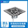 卫生间防虫防臭定制地漏