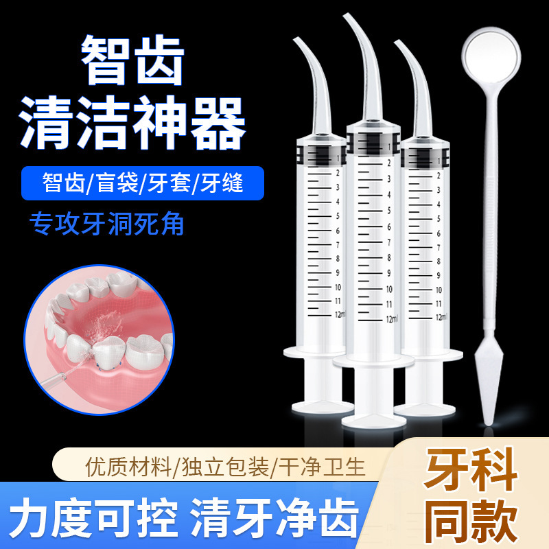 Medical Gum Irrigator Wisdom Tooth Cavity Elbow Syringe Manual 12ml Oral Dental Cavity Cleaning Residue