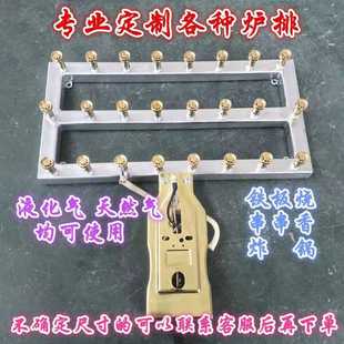 Gas Liquefied Gas Flame-Retaining Iron Plate Stove Head for Frying Skewers, Braising, and Boiling, Round Industrial High-Flame Burner