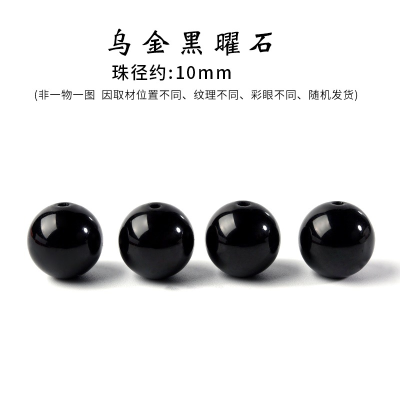 Black gold obsidian 10mm 1 piece