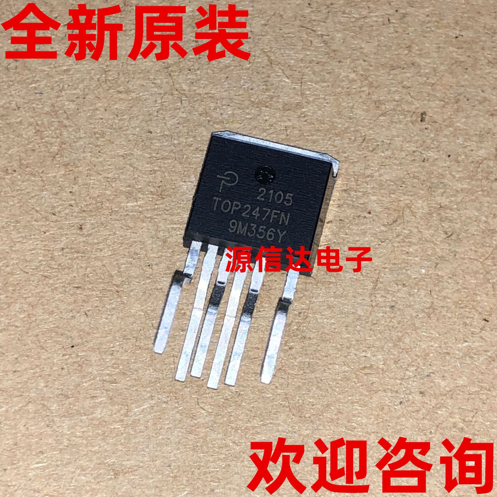 全新原装 TOP247FN TOP247F TO-262 液晶电源管理芯片 实图拍摄