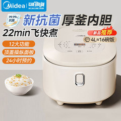 美的电饭煲家用4L大容量2-8人一键香甜柴火饭MB-AFB4051R乳白色