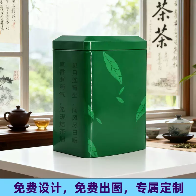 定制茶叶罐食品级马口铁盒糖果收纳罐防潮防尘储物罐礼品包装盒