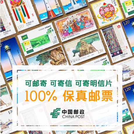 Discount Stamps Can Be Mailed for Letters, 1.2 Yuan, 120 Points, Discount Chronology Stamps, Loose Stamps, Guaranteed Authenticity with Fluorescent Anti-Counterfeiting Code