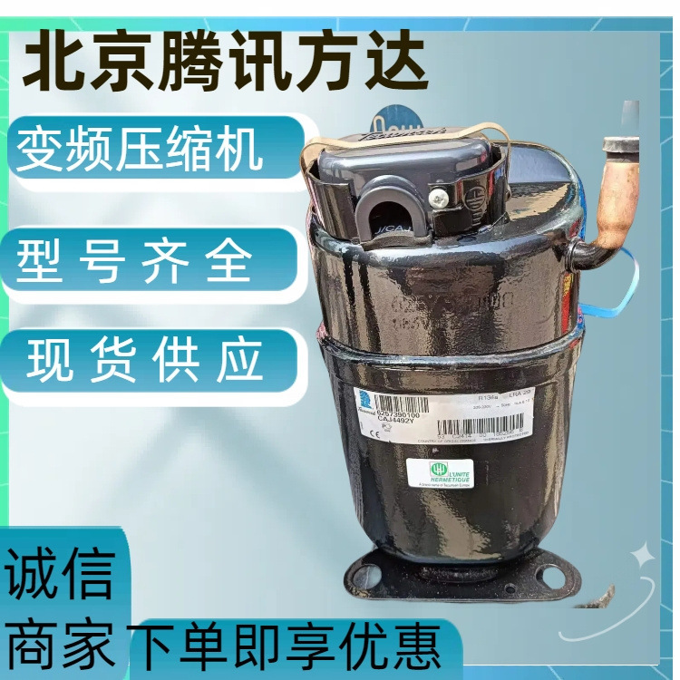 1 Unit Caj2446Z French Taikang Fixed-Frequency Air Conditioner Commercial Refrigeration Dryer Ice Maker Refrigeration Compressor