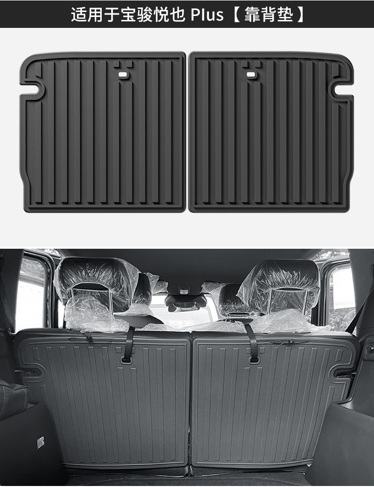 TPE Car Floor Mats for Baojun Yueye Plus 2024