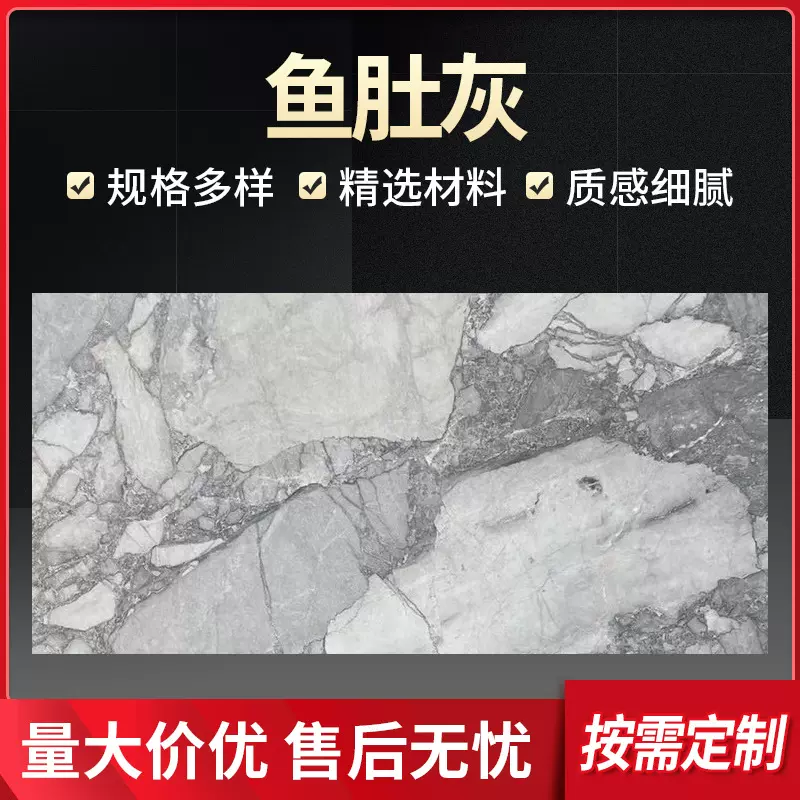 鱼肚灰天然大理石电视背景墙家装室内房间飘窗灰色石材板