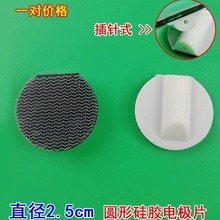 電療儀配件小的精准穴位電極配件針灸片粘性電極片量片膠