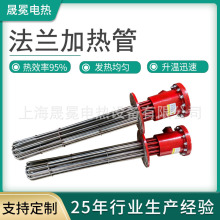 定制熔鹽加熱器配件加熱管大功率發熱均勻高干蒸汽加熱升溫法蘭加