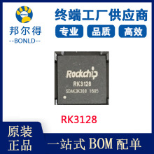 ROCKCHIP/瑞芯微 RK3128 全新原装CPU处理器IC芯片 封装BGA316