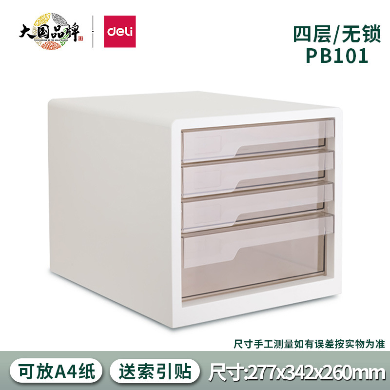PB101 화이트-4 레이어-잠금 없음