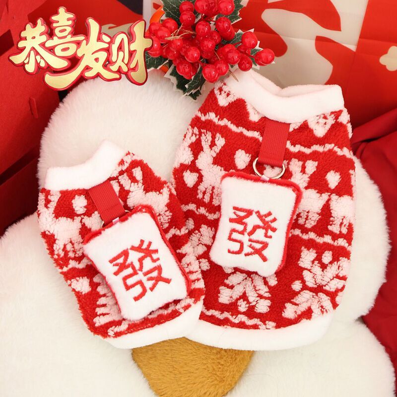 Year of the Snake Autumn and Winter New Year Cat and Dog Clothes Red Festive Velvet Cardigan Pet Clothes with Leash Buckle Teddy