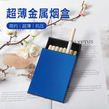 金属大容量20支装创意烟盒个性升降抗压防潮轻便携带男士香烟盒