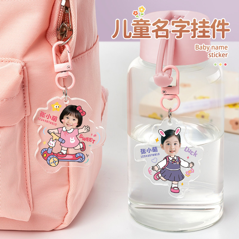 Essential supplies for kindergarten admission: school bag name tags, children's name stickers, acrylic keychain pendants Essential supplies for kindergarten admission: school bag name tags, children's name stickers, acrylic keychain pendants
