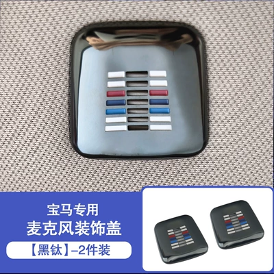 Applicable to BMW Microphone Decorative Other Automotive Interior Supplies - bmw-universal-stainless-steel-microphone-protective-cover-black-pair