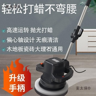 Wood Floor Waxing Machine Polishing Machine Household Housekeeping Car 220V Electric Waxing Artifact Marble Porcelain Metabo