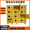 lithium battery charge Industrial safety cabinet Industry Battery Storage Fireproof explosion-proof Safety cabinet charge automatic Exhaust air Dissipate heat