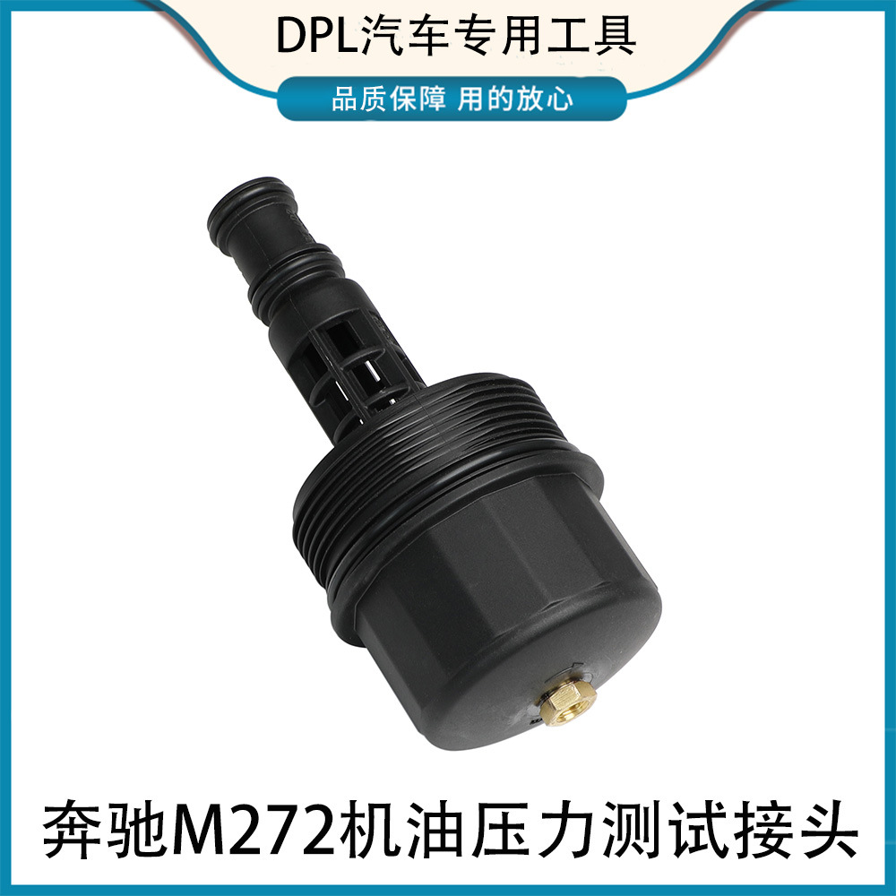 Suitable for Mercedes-Benz M271M274 BMW X3X5X6 oil cap pressure gauge engine vibration diagnosis