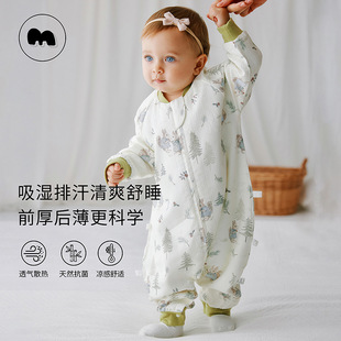 muaqiaqia boys and girls leg sleeping bag baby kick-proof bamboo cotton gauze spring and autumn children 4YXS079