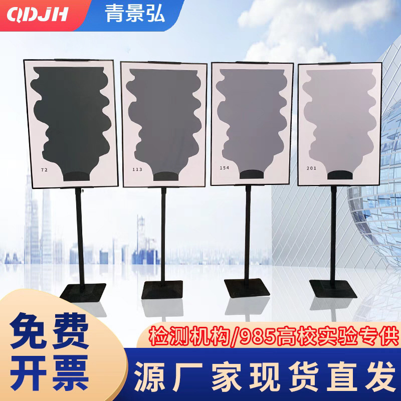 模拟标准烟羽图板 林格曼烟气黑度烟羽图 满足国标HJ 1287-2023