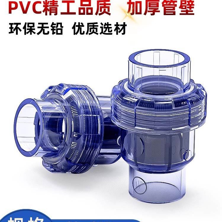 チェックバルブ PVC プラスチック排水管一方向弁水透明下水管 25 逆止弁 20 25 32 40 50|undefined