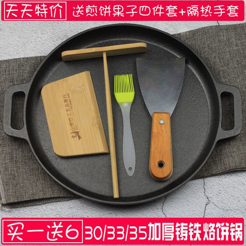 铁板烧盘家用铸铁卡式炉烤盘瓦斯灶烤肉盘户外烧烤盘商用不粘铁盘|undefined