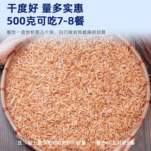 新鲜小虾米晒干干货烘焙小虾米人工挑选虾皮无泥无沙饱满整条可吃