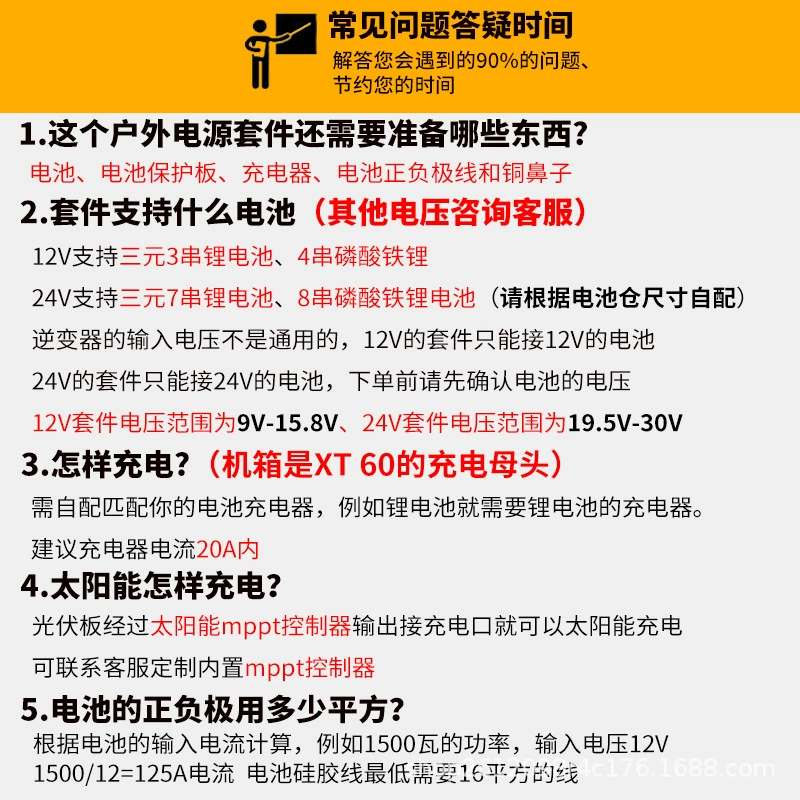 Походный источник питания, 12 В, 24 В, 220 В