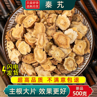 ��ܴ�������c��Ч��500g��؛�׽��Q��ܴ�Ŵ�Ƭ