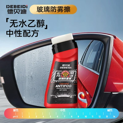 Automotive glass defogging agent | Defogger Rainproof Spray Defogging