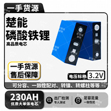 ����3.2V230AH�����F䇴���w�о�^��܇�������܇����݆늄�܇