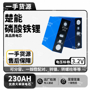 ����3.2V230AH�����F䇴���w�о�^��܇�������܇����݆늄�܇