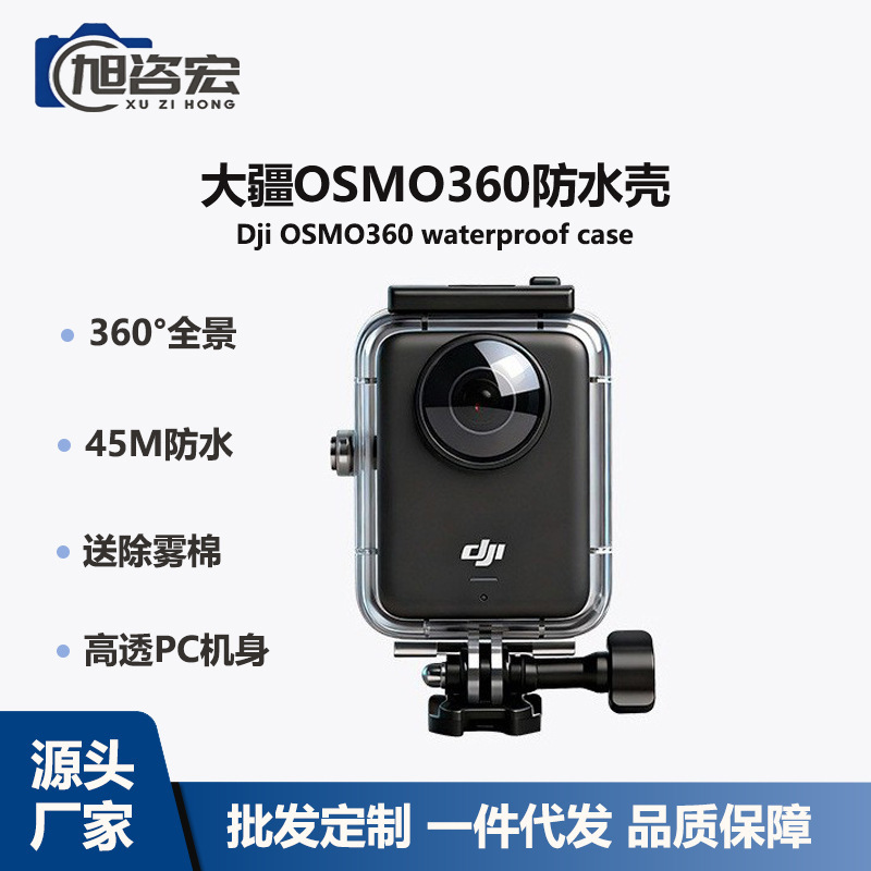 Wholesale New Model Suitable for Dji Osmo 360 Action Camera Accessories Waterproof Case Pc High-Transparency Panoramic Protective Case 45m