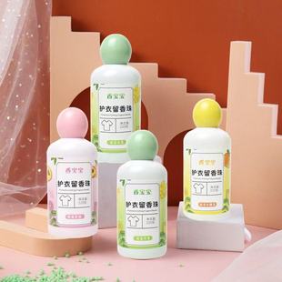 Laundry Beads Household Long-lasting Fragrance Gel Beads Particles for Clothes Mite Removal and Fragrance Increasing Fragrance Perfume Fragrance Beads