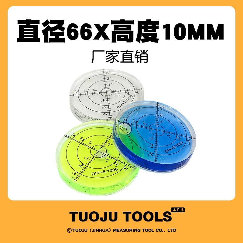 Универсальный диаметр 66 Высота 10 уровень выравнивания пузырьковый уровень шарик акриловый диск