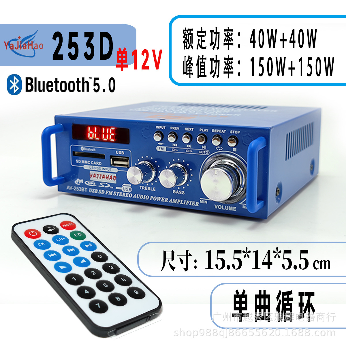 253D soltero 12V Azul