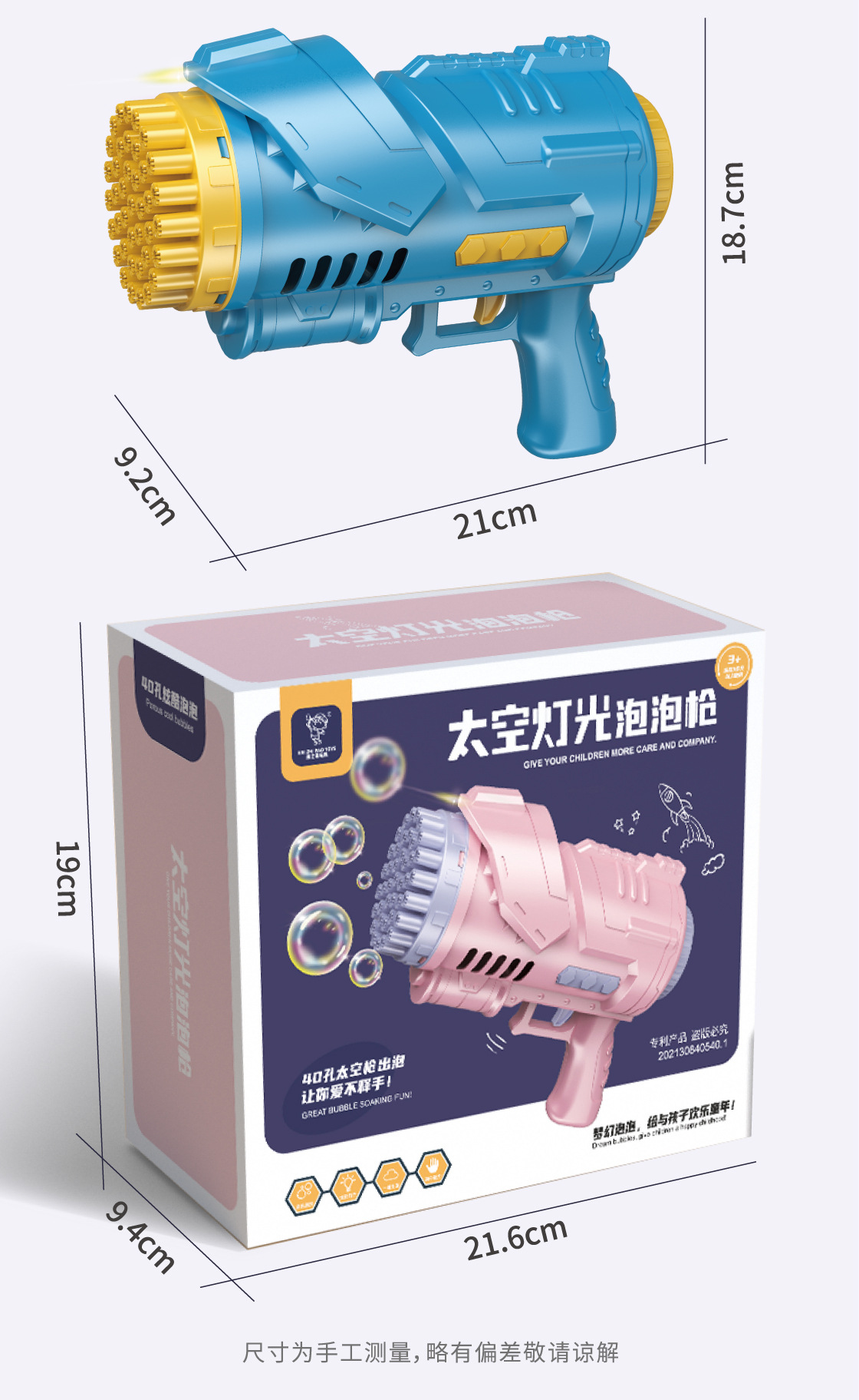 腾玩-40孔天使灯光泡泡枪-详情页(切片)_13