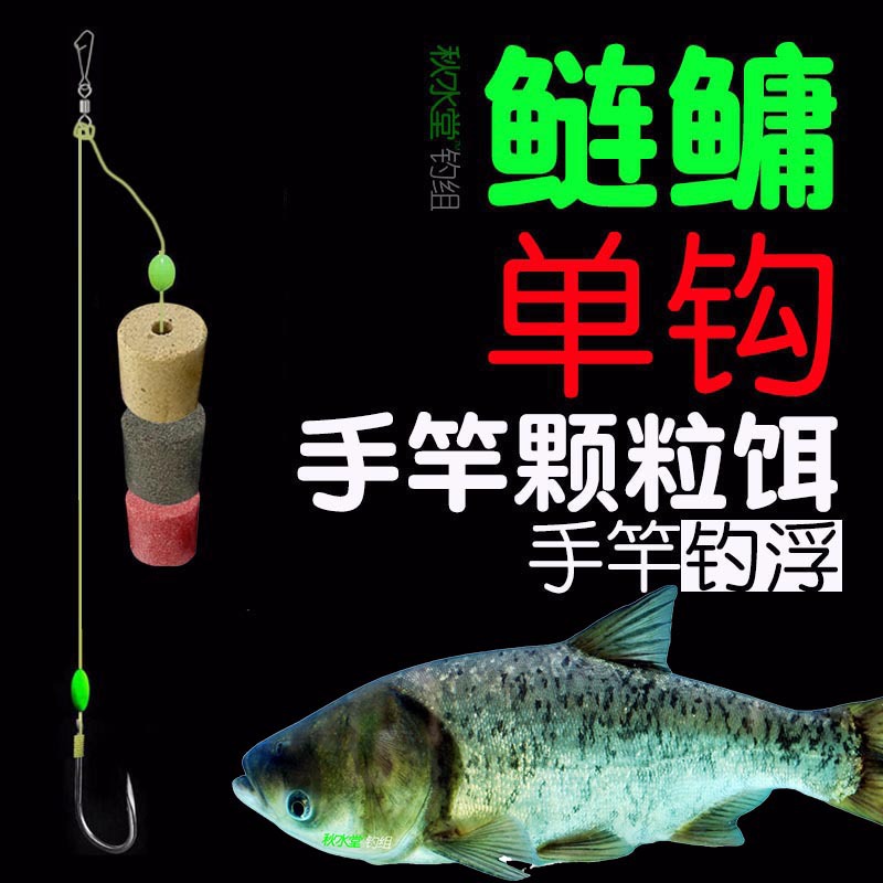 手竿鲢鳙钓组单钩挡针 方块饵料子线专用钩 钓鲢鳙颗粒鲢鳙钩线组