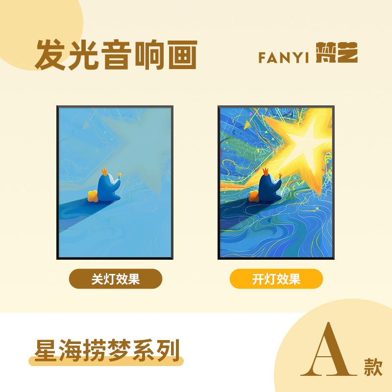 梵芸照明音響画総集家庭装飾品プレゼントデスクトップ装飾品bluetoothリチウム電池音響画|undefined