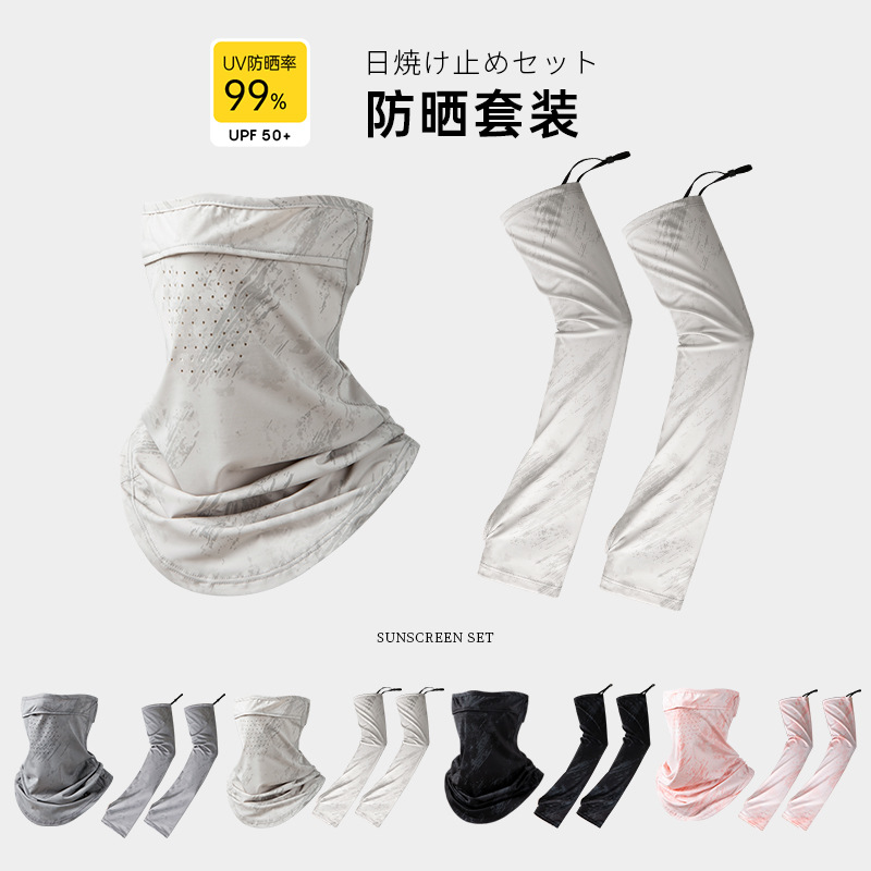 Summer Men's Thin Simple Cycling Outdoor Sports Anti-Uv Half-Cover Sunscreen Mask Ice Sleeve Set