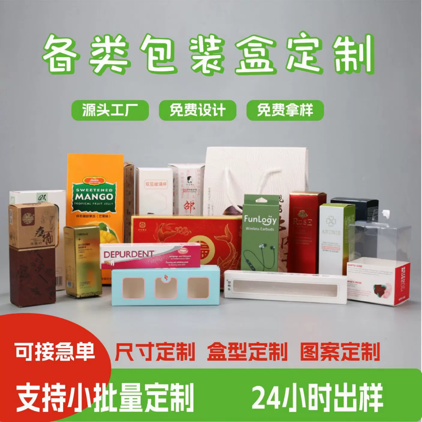 彩盒定制白卡盒开窗牛皮纸双插盒飞机盒瓦楞盒子食品包装纸盒定制