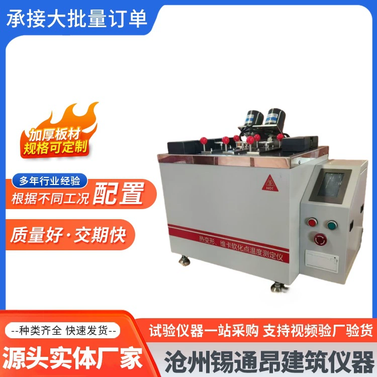 Тестер температуры деформации при нагреве (точки плавления по Викату), напрямую от производителя