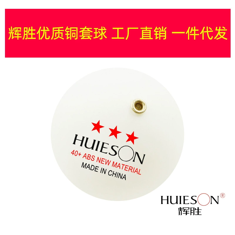 Huisheng практикует медный мяч