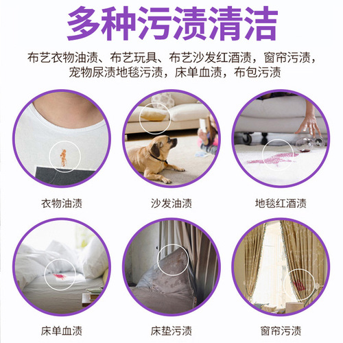 Fabric sofa carpet cleaner curtain dry cleaning agent water-free cleaning floor mat decontamination wool carpet cleaning agent
