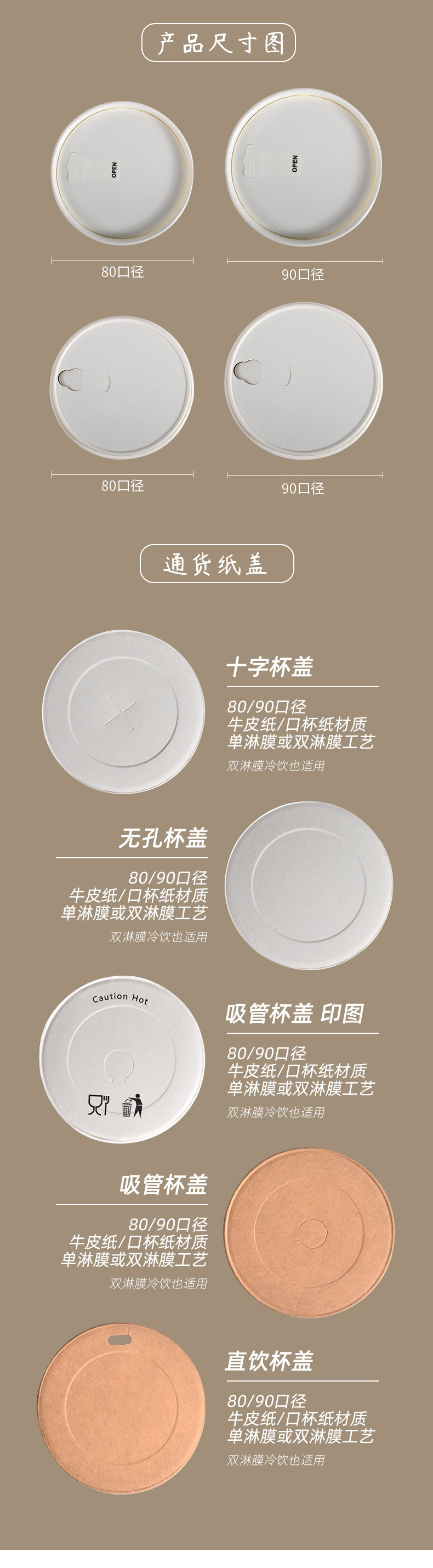 牛皮纸奶茶杯盖