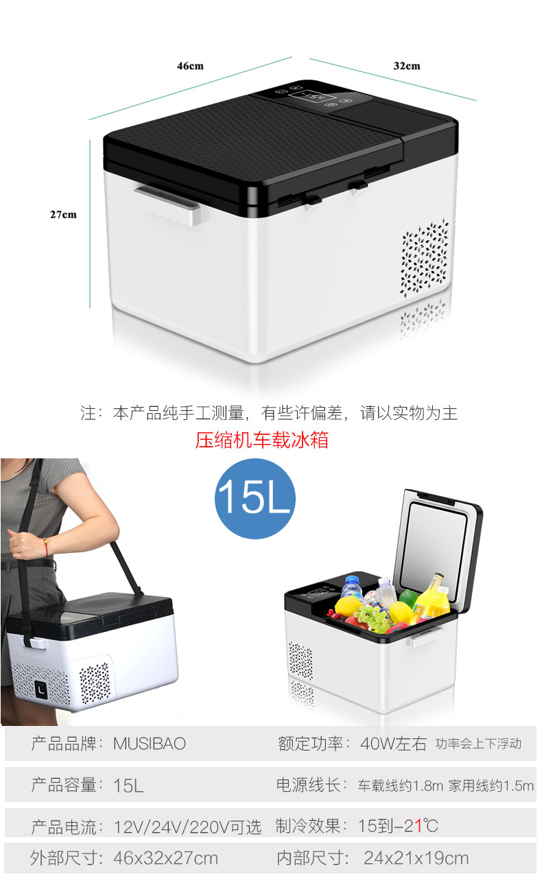 Car Refrigerator Compressor Refrigeration Outdoor Portable Car Home Dual-Purpose Refrigerator Dormitory Small Insulated Box