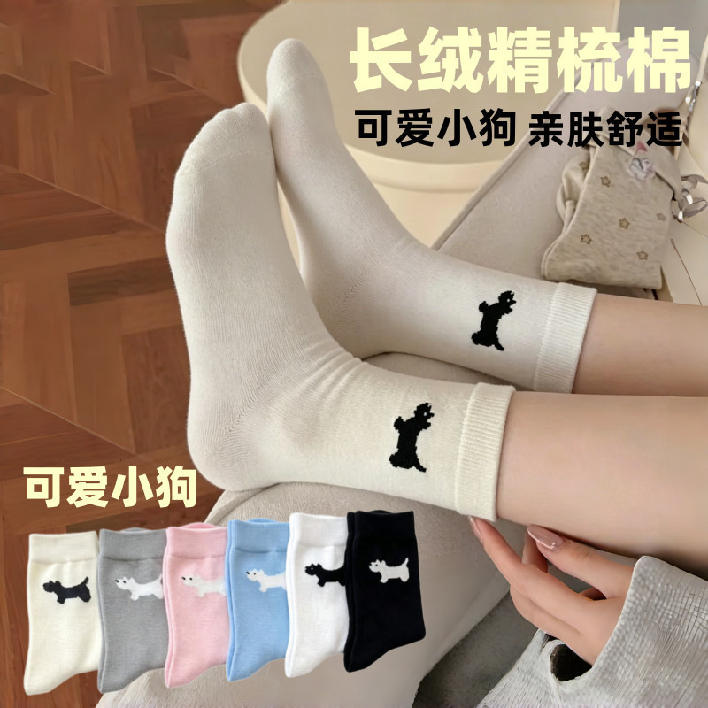 Xinjiang cotton white socks, thin style for spring, summer, and autumn, women's mid-calf cute puppy cartoon ins slouch socks, trendy student socks