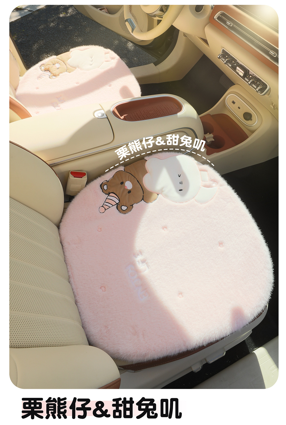 Car Supplies Three-Dimensional Cartoon Car Seat Cushion Winter Plush Car Interior Accessories High-End Decorative Car Seat Cushion